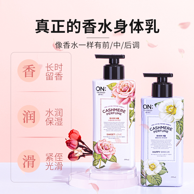 Body Lotion for Dry Skin, Inte - Perfume Fragrance Lotion recension och pris